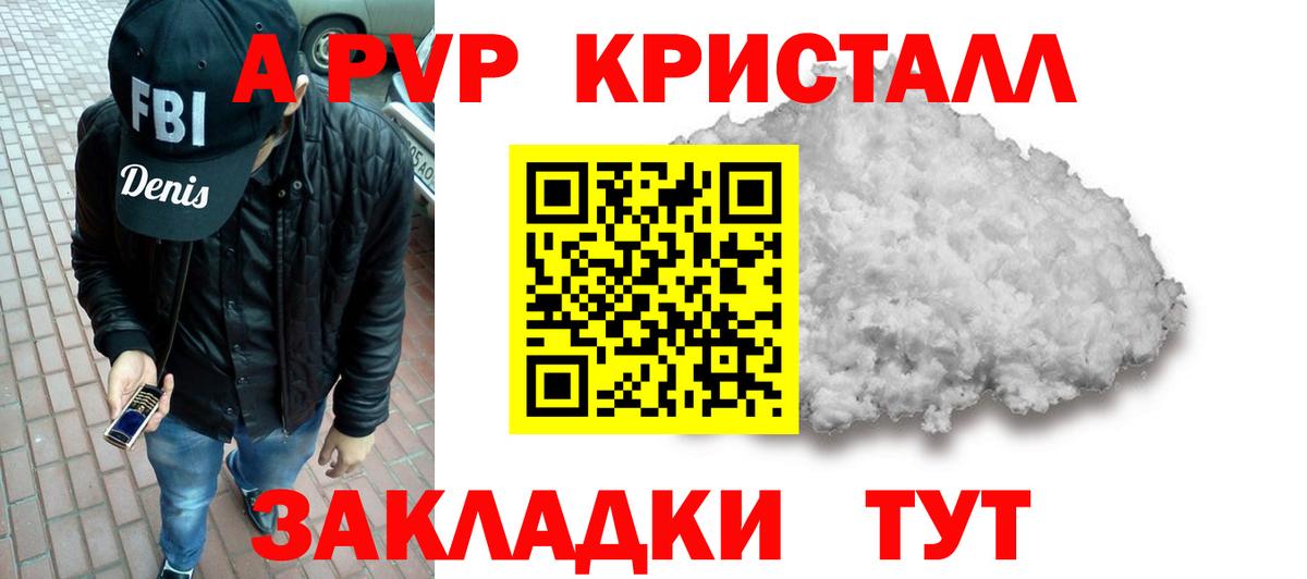 Alpha PVP СК Фрязино
