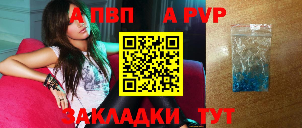 Alpha-PVP мука  Альфа ПВП кристаллы  наркошоп  Фрязино  Вход с VPN  Alfa_PVP 