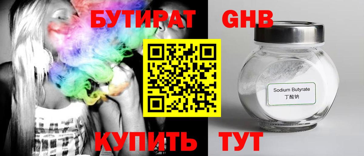 Фрязино  Бутират оксана  БУТИРАТ  Вход с VPN 