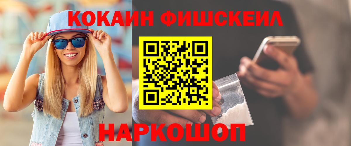 Фрязино  COCAIN  COCAIN 97%  Вход с VPN  Cocaine Эквадор 