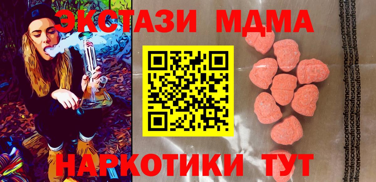 ЭКСТАЗИ 250 мг  сайты даркнета официальный сайт  Вход с VPN  omg онион  Фрязино  ЭКСТАЗИ ешки 