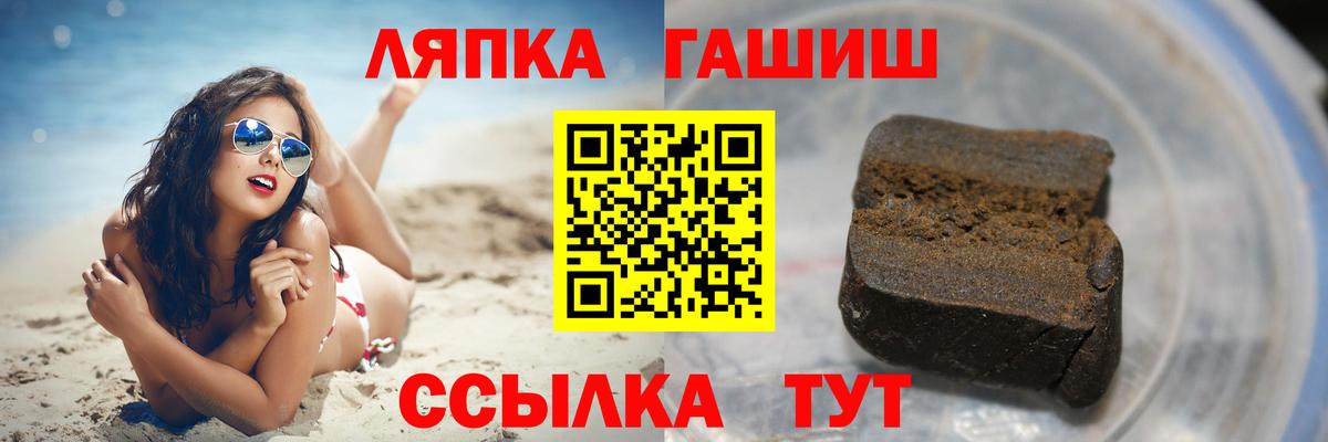 Фрязино  ГАШИШ Cannabis  ГАШИШ  Вход с VPN 