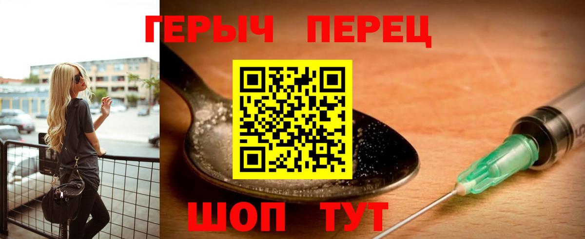 Героин VHQ Фрязино