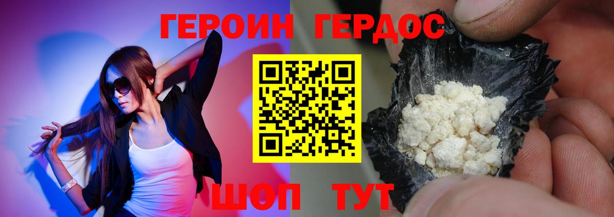 Героин гречка  Вход с VPN  Фрязино 