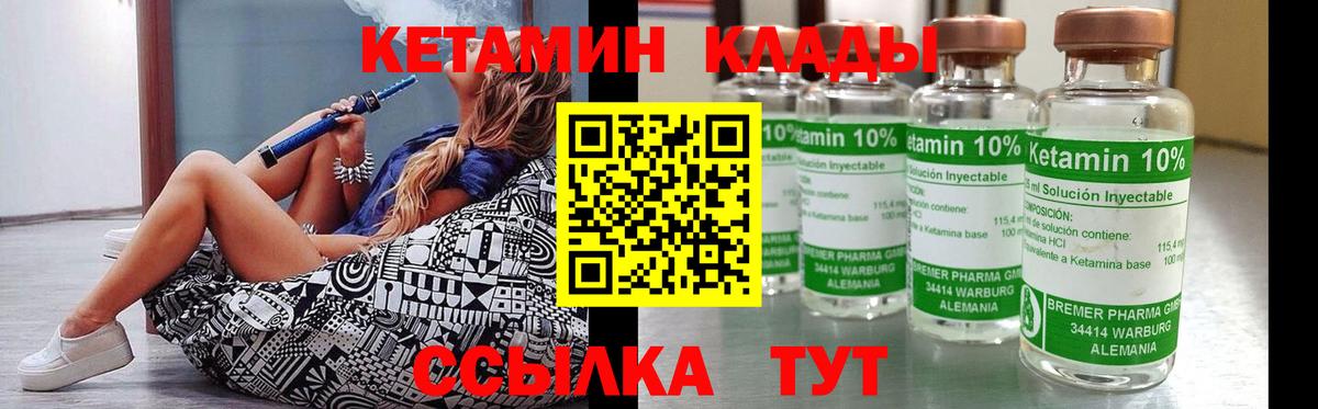 КЕТАМИН ketamine  Вход с VPN  Фрязино 
