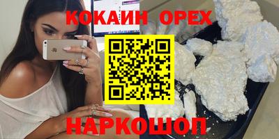 бутират Обнинск