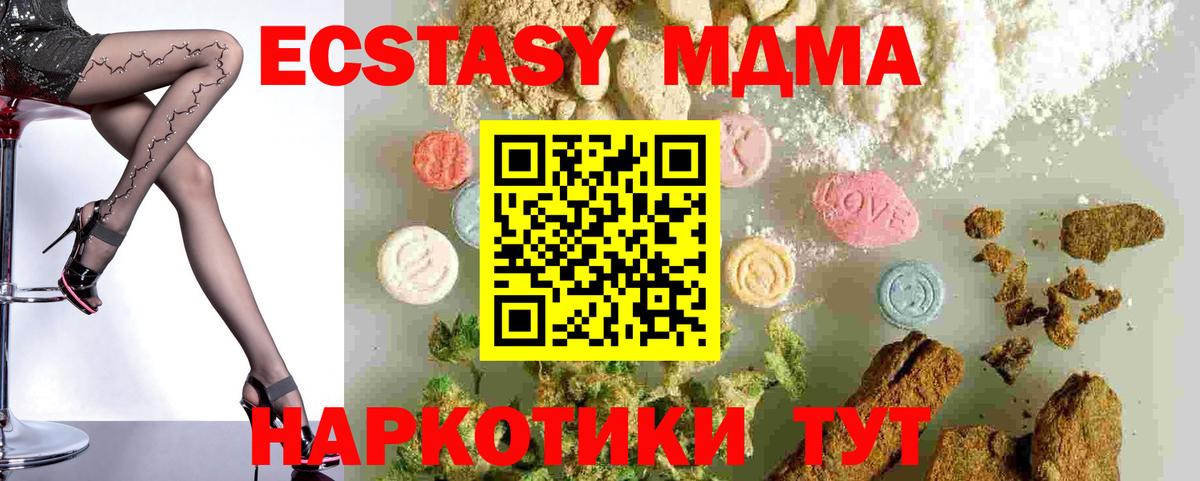 МДМА VHQ Фрязино