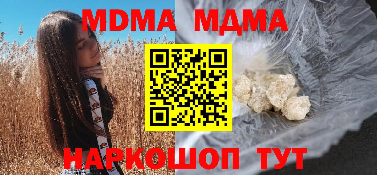 МДМА молли  Вход с VPN  МДМА  МДМА VHQ  Фрязино 