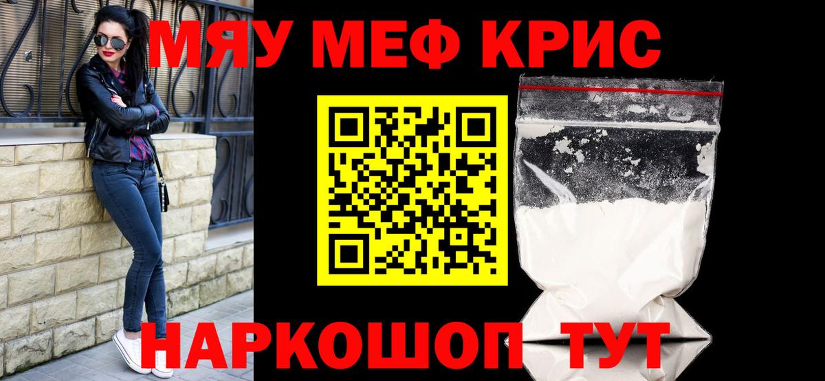 МЯУ-МЯУ  Меф мука  Вход с VPN  mega tor  Фрязино  Мефедрон 