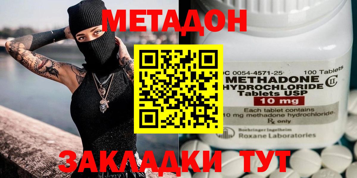 mega как зайти  Вход с VPN  МЕТАДОН VHQ  Фрязино  Метадон кристалл 