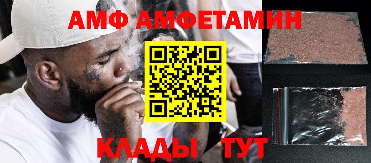 Фрязино  МЕТАМФЕТАМИН Methamphetamine  МЕТАМФЕТАМИН  МЕТАМФЕТАМИН Methamphetamine  Вход с VPN 