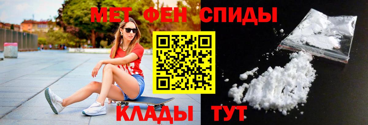 МЕТАМФЕТАМИН Methamphetamine Фрязино