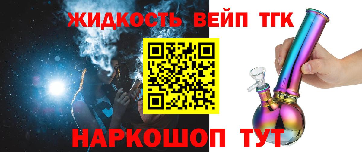 Фрязино  ТГК концентрат  Вход с VPN  ТГК Wax 
