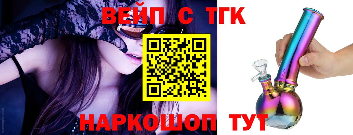 ТГК THC oil Фрязино